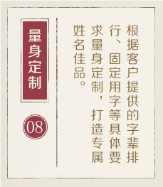 张姓起名起名流程八