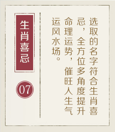 张姓起名起名流程七